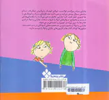 قصه های من و خواهر شیطونم سکسکه ام بند نمی آید